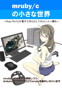 技術書典５表紙案１